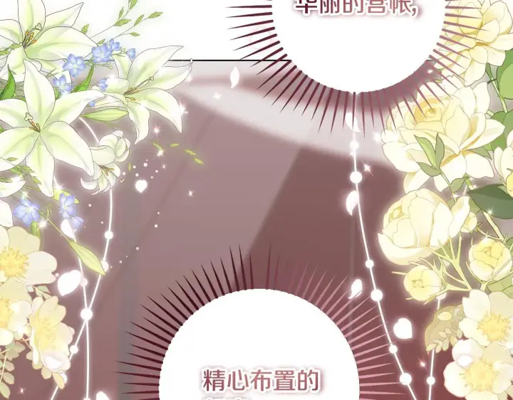 《冒牌圣女等待离场》第71话 痴情的皇太子图13