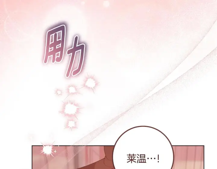 《冒牌圣女等待离场》第71话 痴情的皇太子图135
