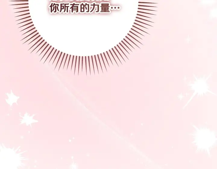 《冒牌圣女等待离场》第71话 痴情的皇太子图144