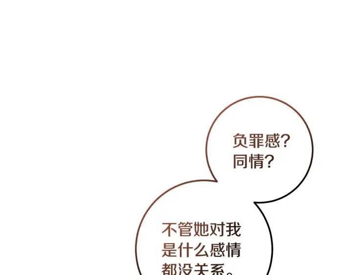《冒牌圣女等待离场》第71话 痴情的皇太子图147