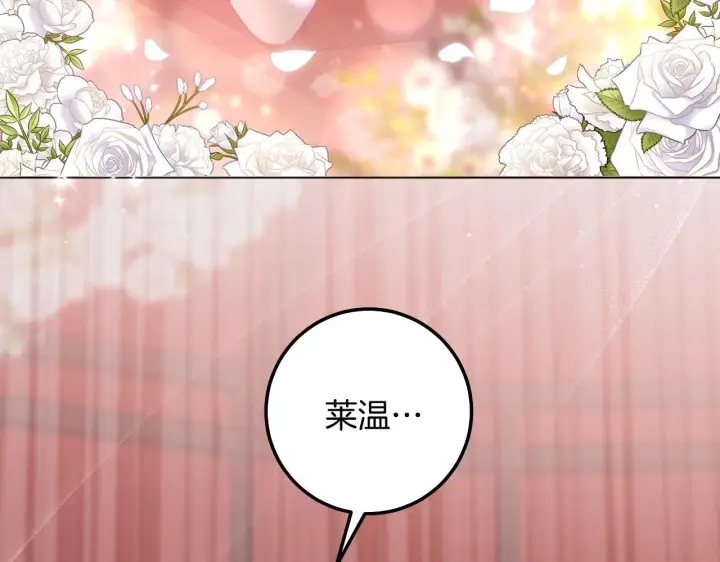 《冒牌圣女等待离场》第71话 痴情的皇太子图16