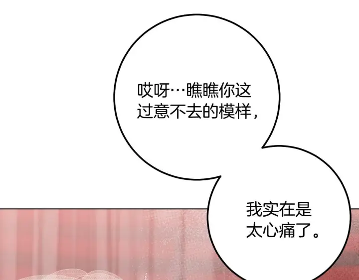 《冒牌圣女等待离场》第71话 痴情的皇太子图22
