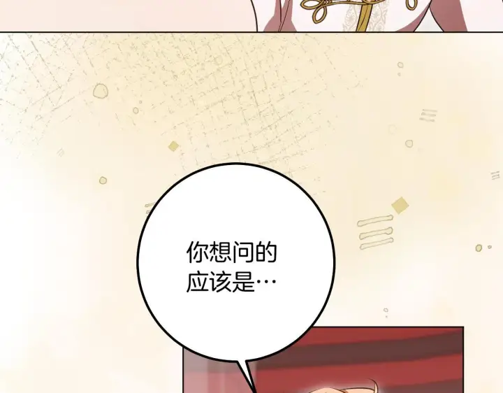 《冒牌圣女等待离场》第71话 痴情的皇太子图24