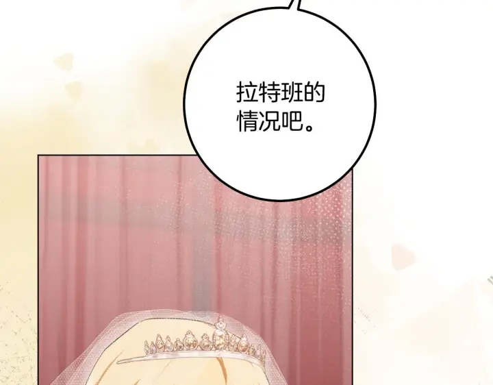 《冒牌圣女等待离场》第71话 痴情的皇太子图26