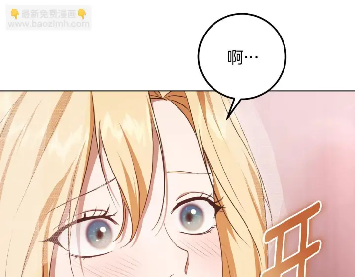 《冒牌圣女等待离场》第71话 痴情的皇太子图33
