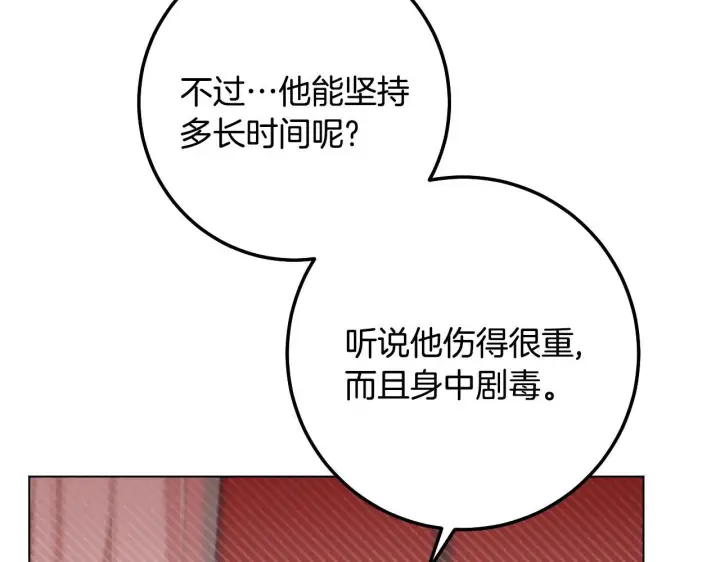 《冒牌圣女等待离场》第71话 痴情的皇太子图36