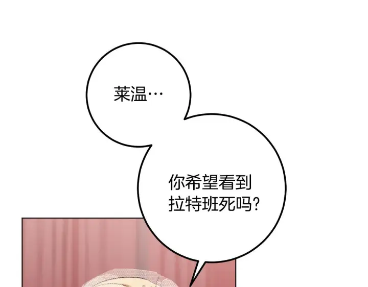 《冒牌圣女等待离场》第71话 痴情的皇太子图41