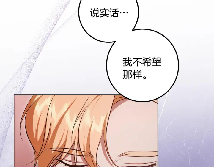 《冒牌圣女等待离场》第71话 痴情的皇太子图44