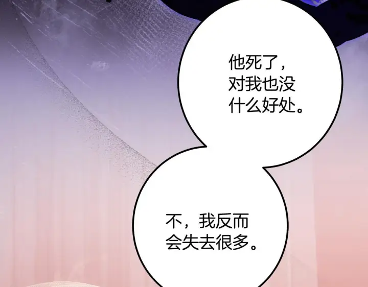 《冒牌圣女等待离场》第71话 痴情的皇太子图47
