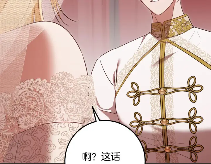 《冒牌圣女等待离场》第71话 痴情的皇太子图49