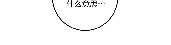 《冒牌圣女等待离场》第71话 痴情的皇太子图50