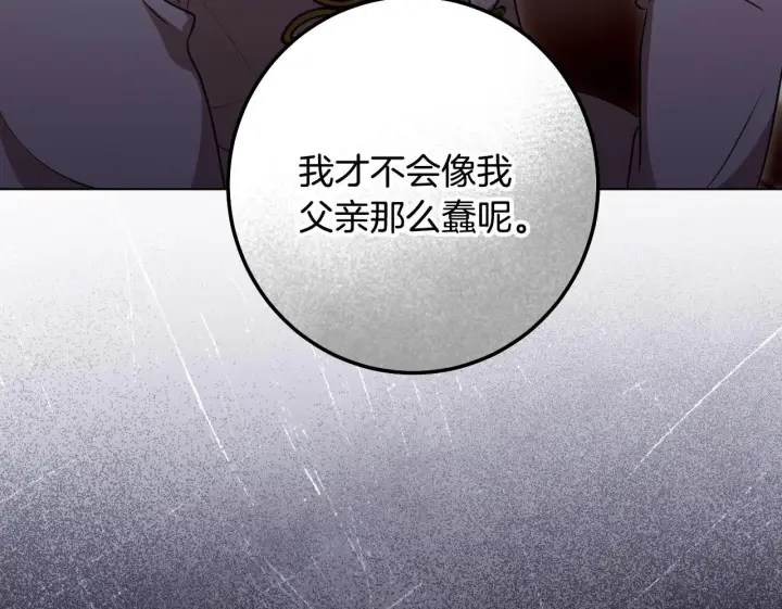 《冒牌圣女等待离场》第71话 痴情的皇太子图54