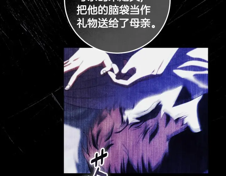 《冒牌圣女等待离场》第71话 痴情的皇太子图57