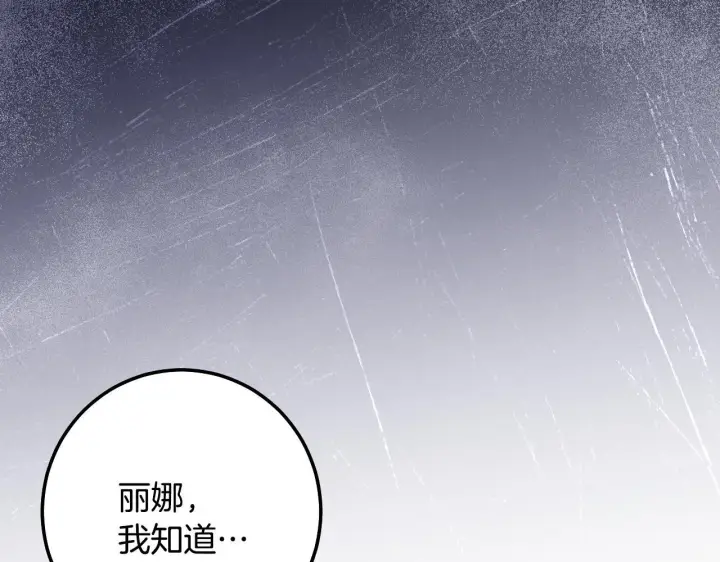 《冒牌圣女等待离场》第71话 痴情的皇太子图62