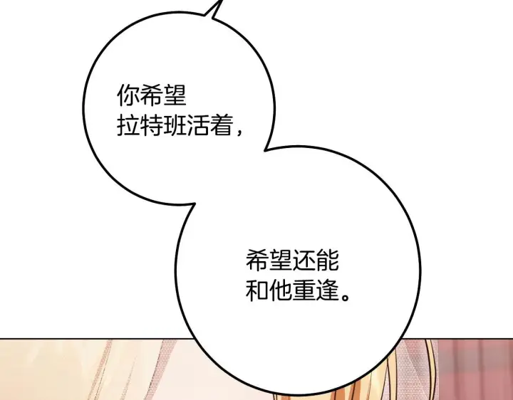 《冒牌圣女等待离场》第71话 痴情的皇太子图64
