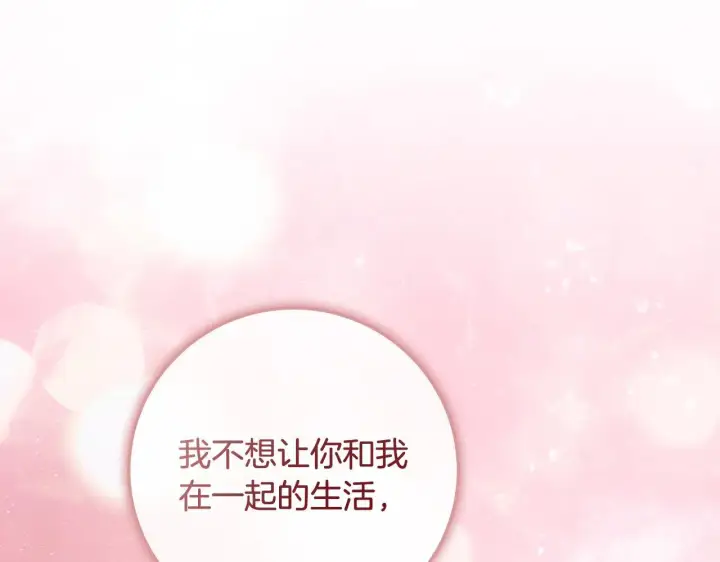 《冒牌圣女等待离场》第71话 痴情的皇太子图67