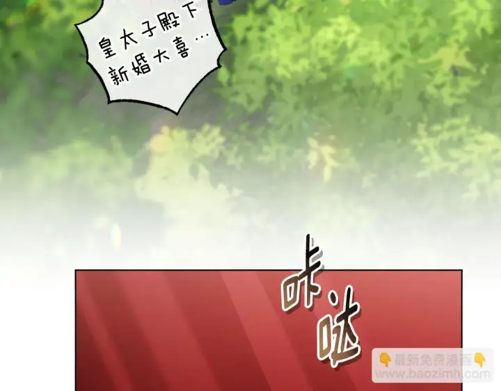 《冒牌圣女等待离场》第71话 痴情的皇太子图7