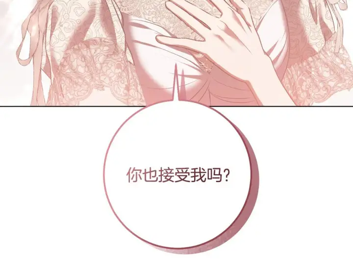 《冒牌圣女等待离场》第71话 痴情的皇太子图78