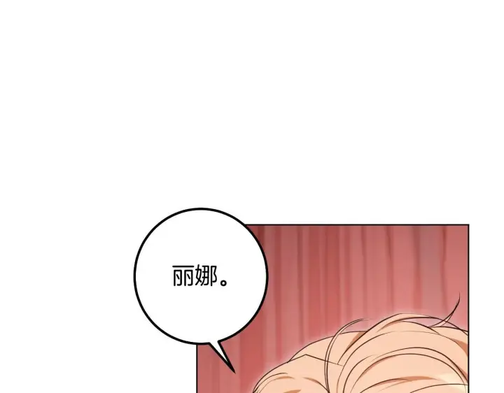 《冒牌圣女等待离场》第71话 痴情的皇太子图79