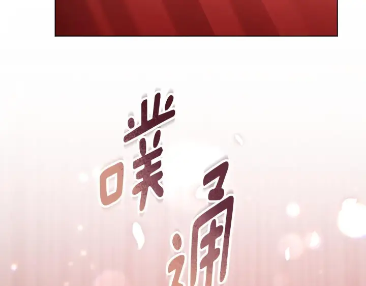 《冒牌圣女等待离场》第71话 痴情的皇太子图8