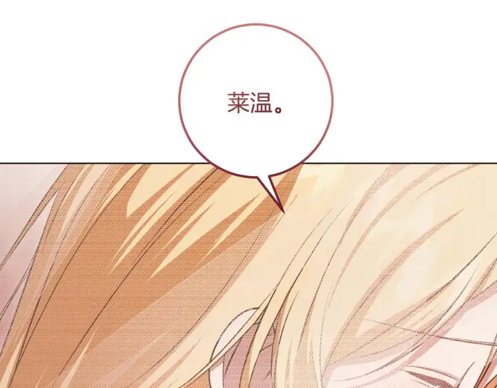 《冒牌圣女等待离场》第71话 痴情的皇太子图88