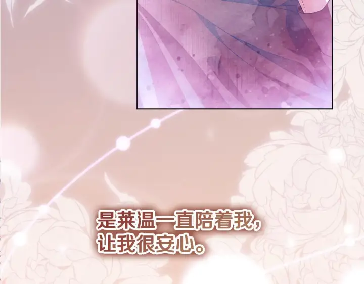 《冒牌圣女等待离场》第71话 痴情的皇太子图94