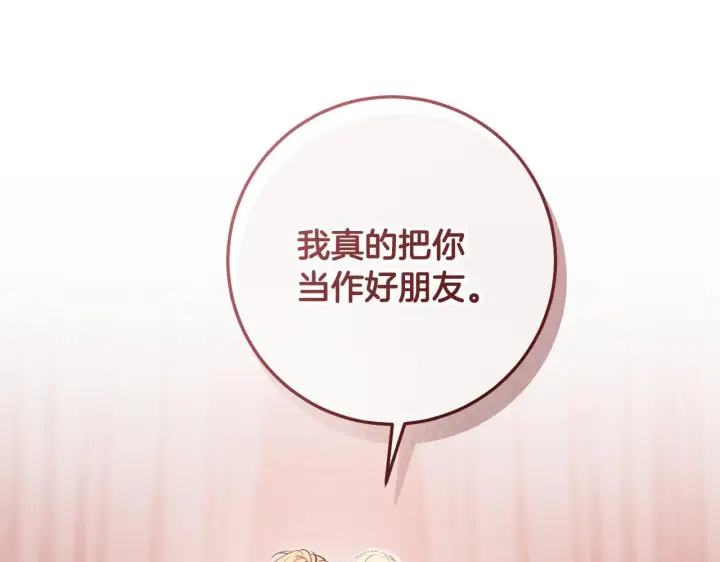 《冒牌圣女等待离场》第71话 痴情的皇太子图97