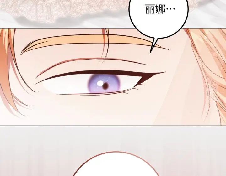 《冒牌圣女等待离场》第71话 痴情的皇太子图99