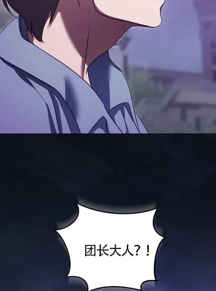 《冒牌圣女等待离场》第79话图15