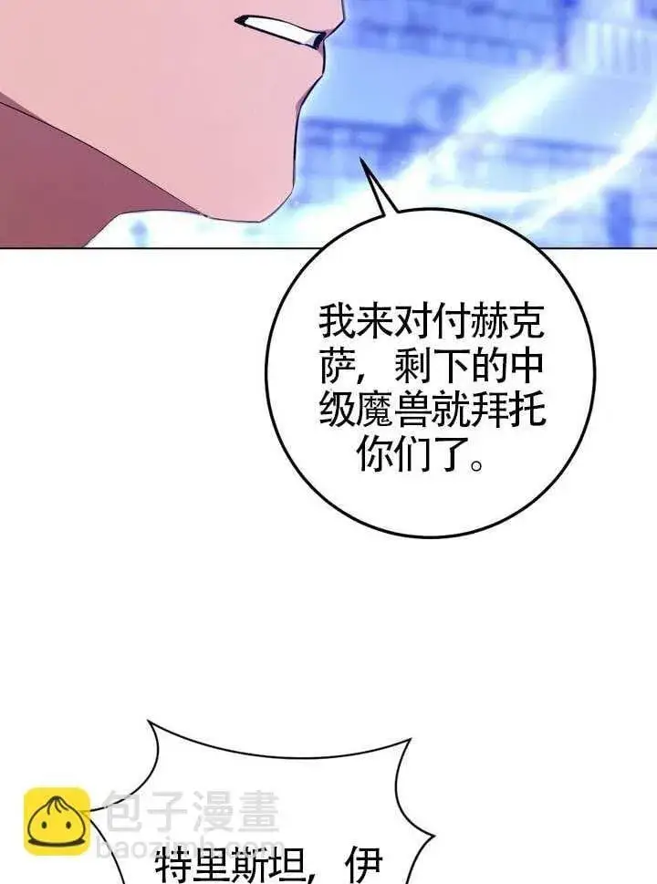 《冒牌圣女等待离场》第79话图22