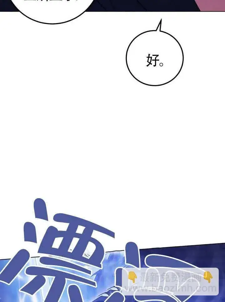 《冒牌圣女等待离场》第79话图24