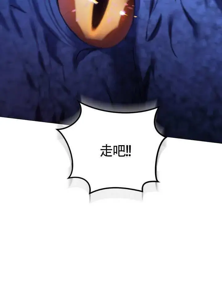 《冒牌圣女等待离场》第79话图27