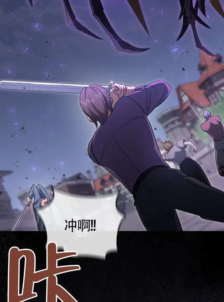《冒牌圣女等待离场》第79话图3