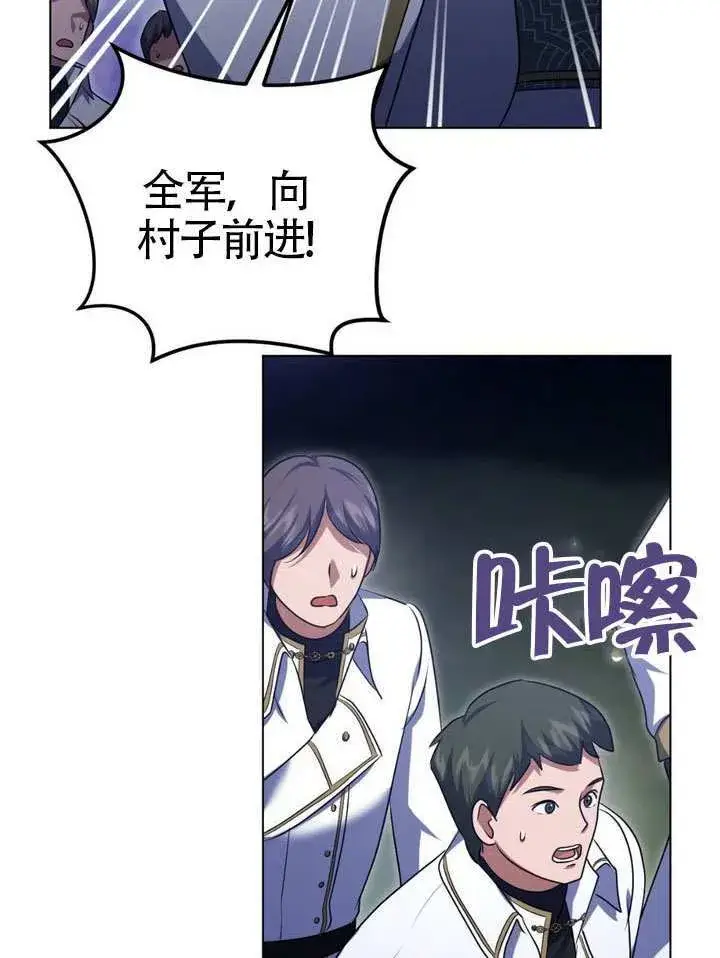 《冒牌圣女等待离场》第79话图37