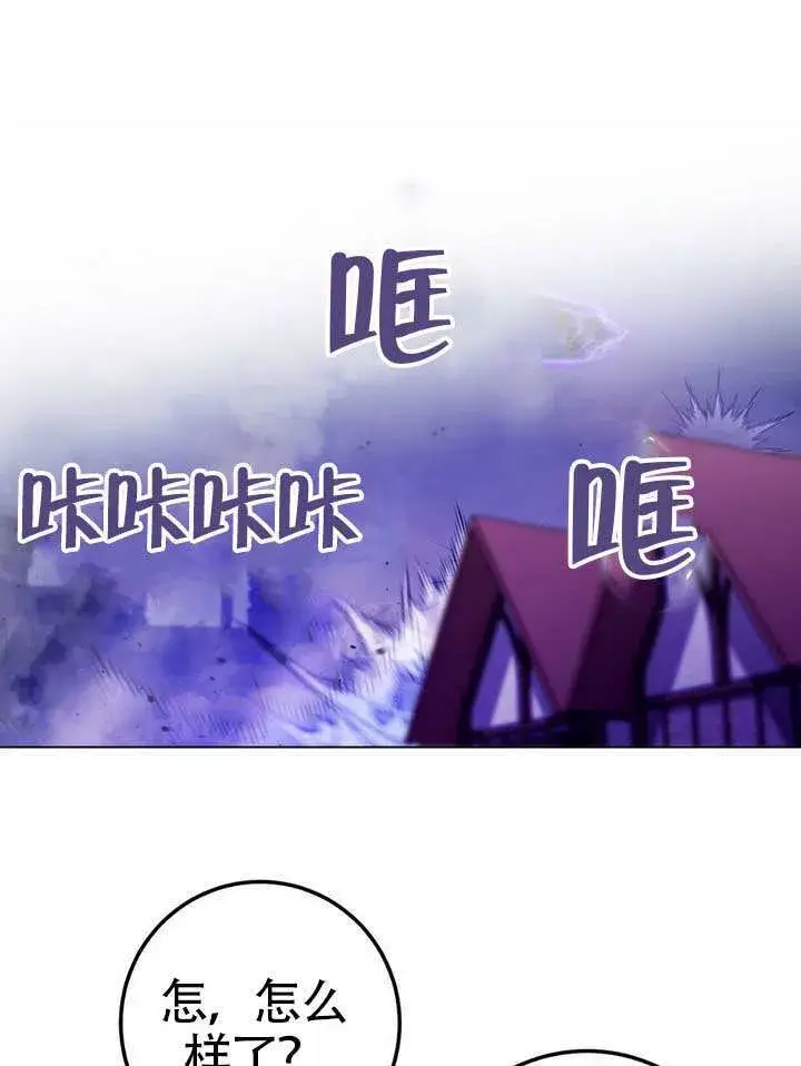 《冒牌圣女等待离场》第79话图39