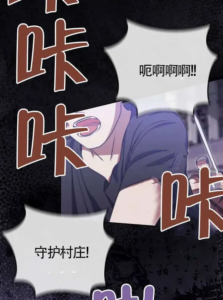 《冒牌圣女等待离场》第79话图4