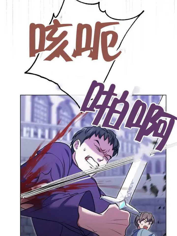 《冒牌圣女等待离场》第79话图52