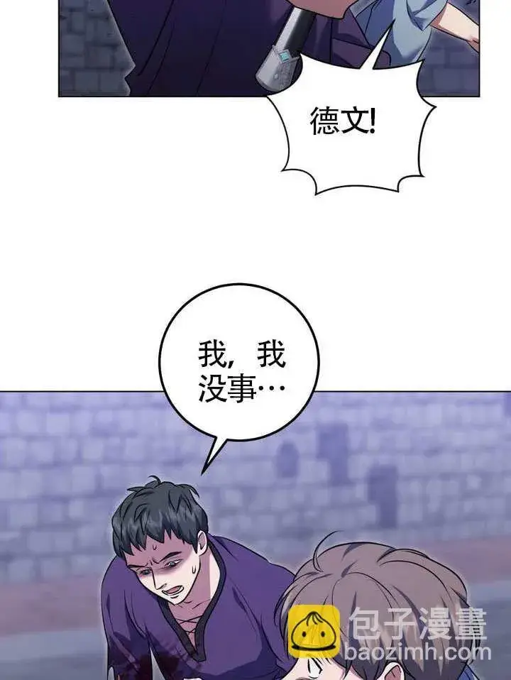 《冒牌圣女等待离场》第79话图53