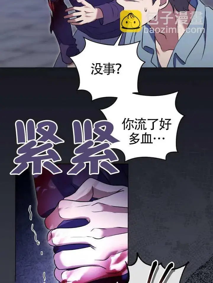 《冒牌圣女等待离场》第79话图54