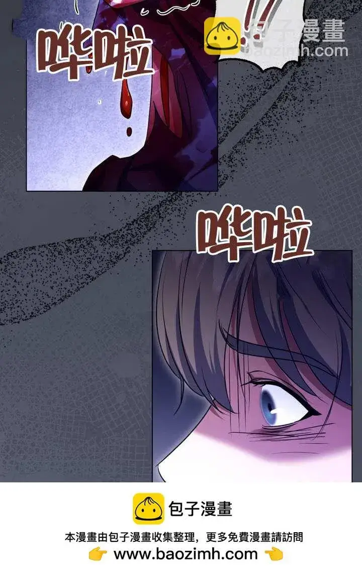 《冒牌圣女等待离场》第79话图55