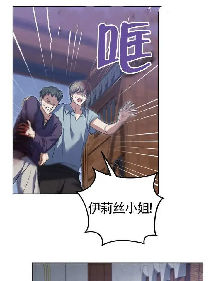 《冒牌圣女等待离场》第79话图59