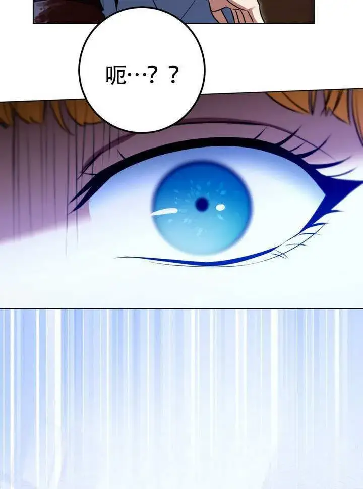 《冒牌圣女等待离场》第79话图62