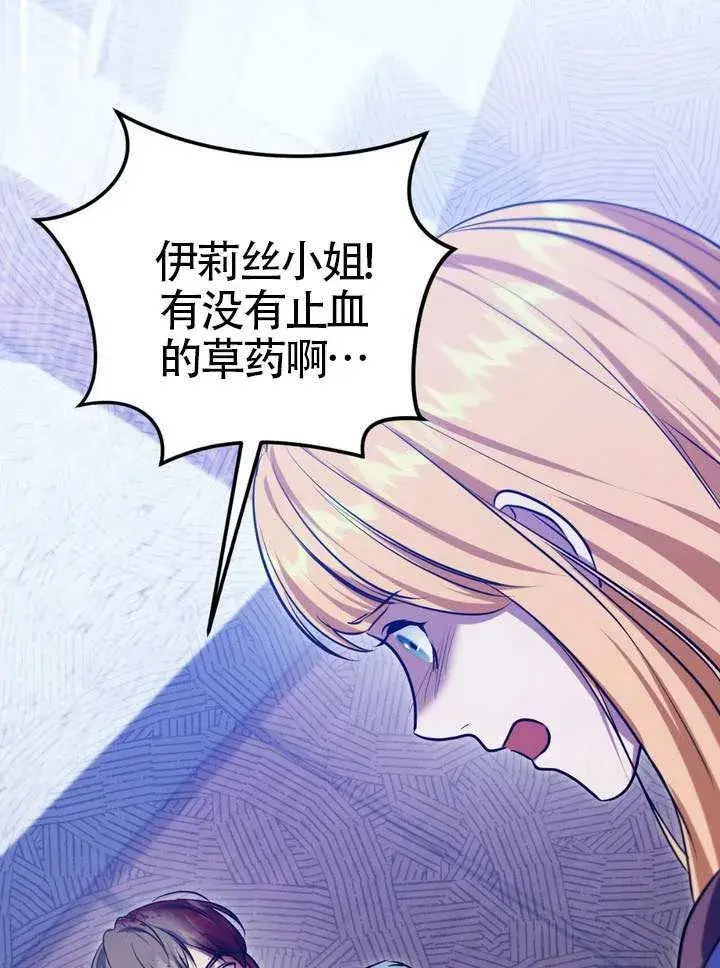 《冒牌圣女等待离场》第79话图63