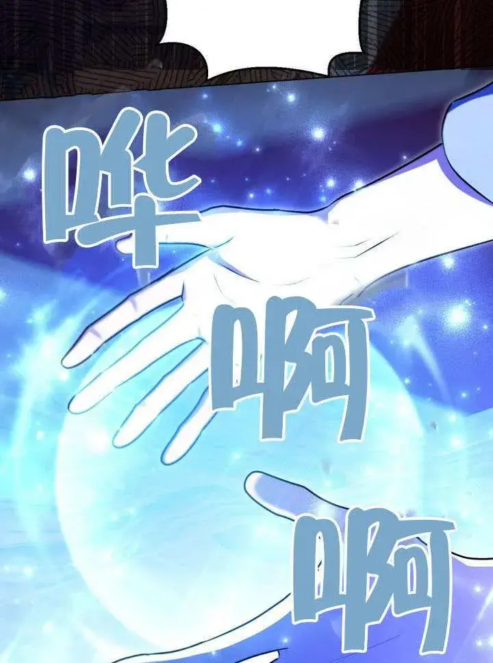 《冒牌圣女等待离场》第79话图65