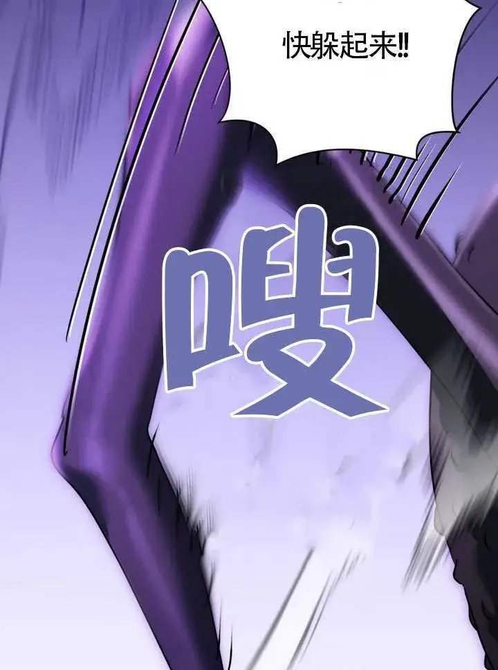 《冒牌圣女等待离场》第79话图7