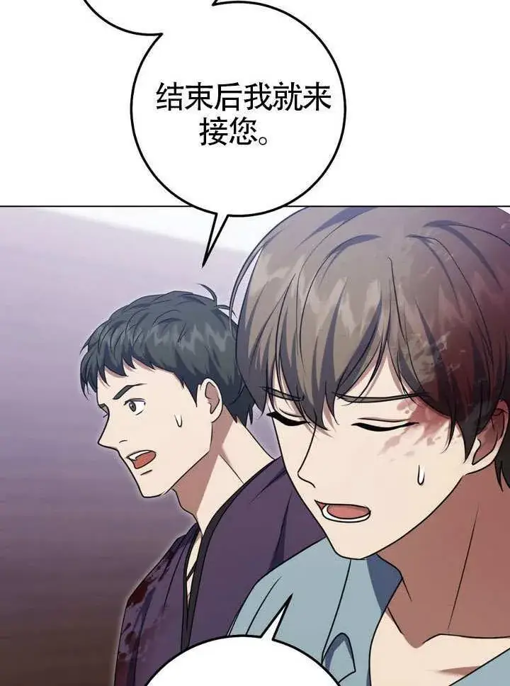 《冒牌圣女等待离场》第79话图81