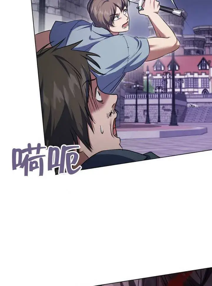 《冒牌圣女等待离场》第79话图9