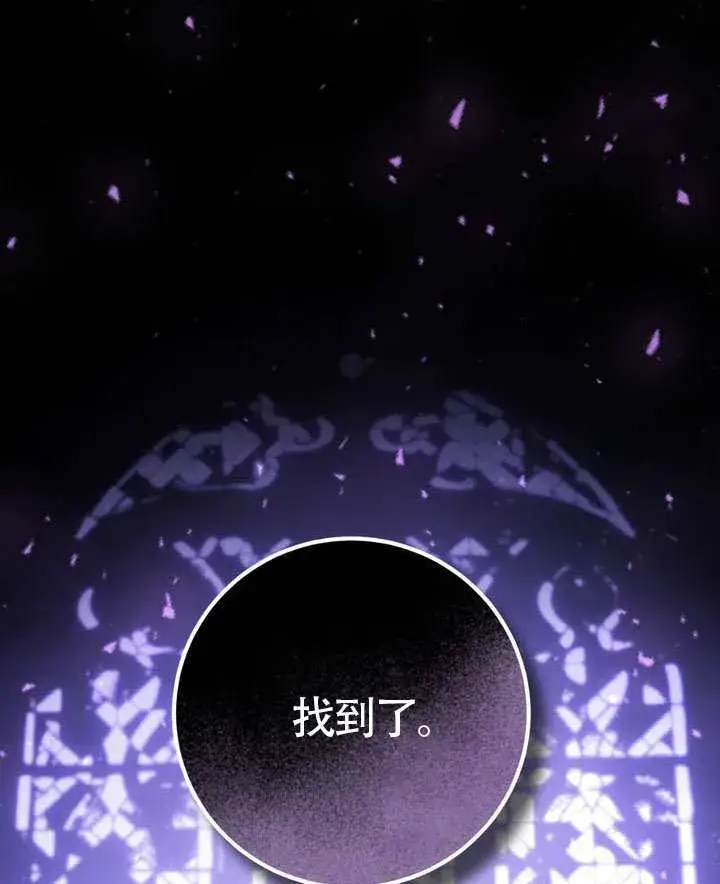 《冒牌圣女等待离场》第79话图92