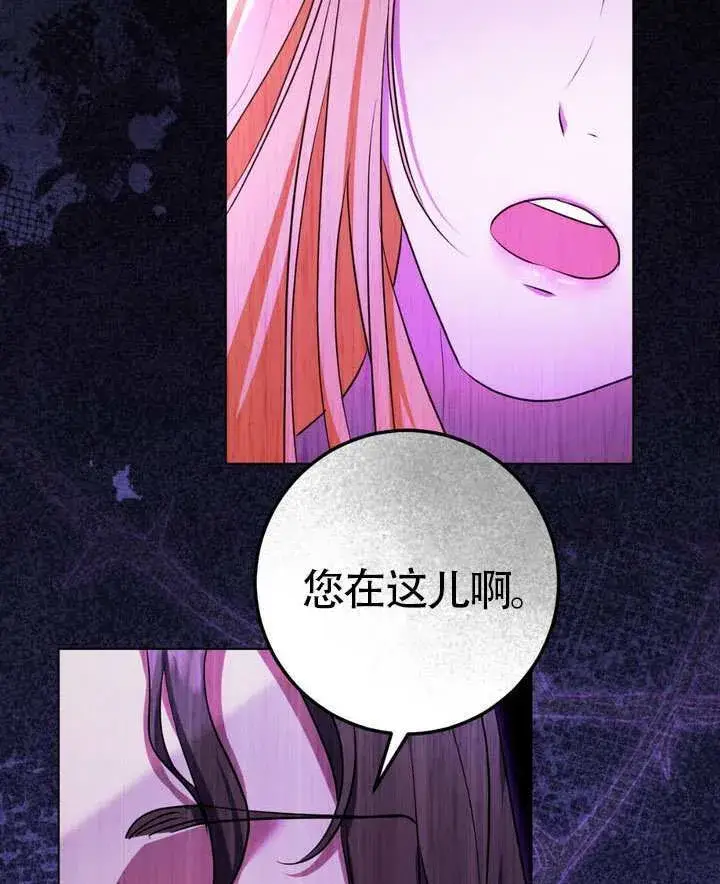 《冒牌圣女等待离场》第79话图96