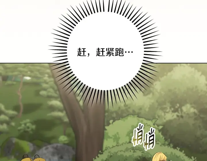 《冒牌圣女等待离场》第72话 偶遇骑士团长图111